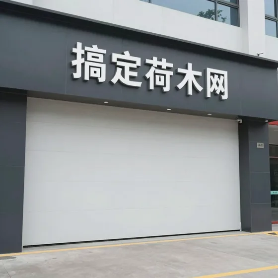 洒水车