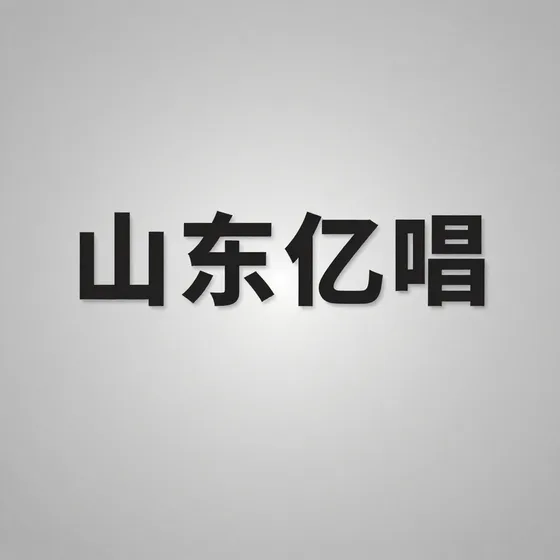 洒水车